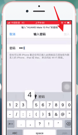 苹果手机怎么连接热点 详细流程介绍