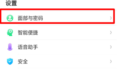 oppoa7怎么设置智能解锁 具体步骤介绍