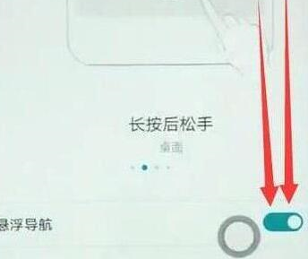 荣耀10青春版将悬浮球关掉详细流程
