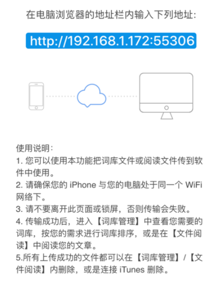苹果手机欧路词典中导入词典库具体操作流程