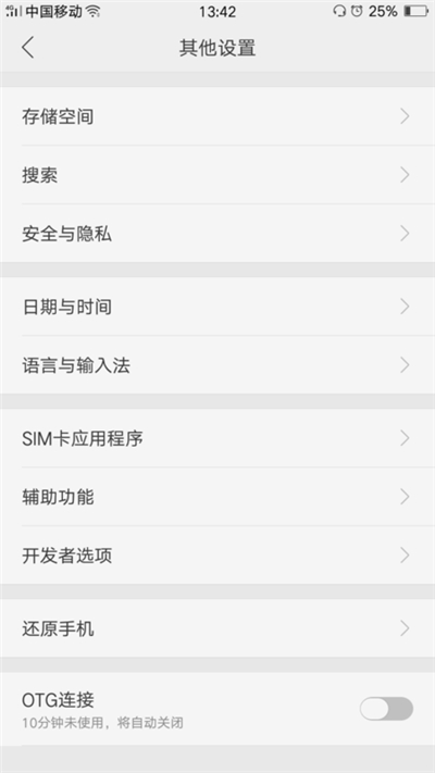 oppor17pro更改系统时间具体操作步骤