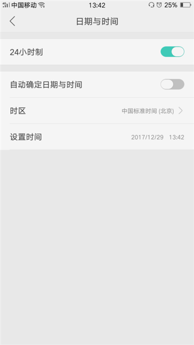 oppor17pro更改系统时间具体操作步骤