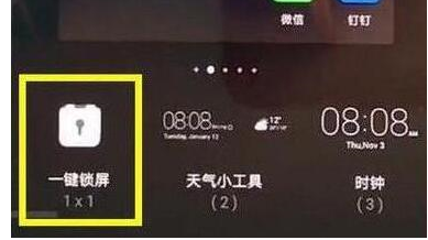 荣耀10青春版设置一键锁屏具体步骤介绍