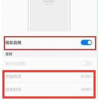 荣耀10青春版设置灭屏显示时间具体操作流程