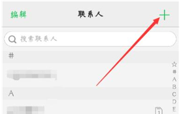 vivox21s新建联系人具体步骤介绍