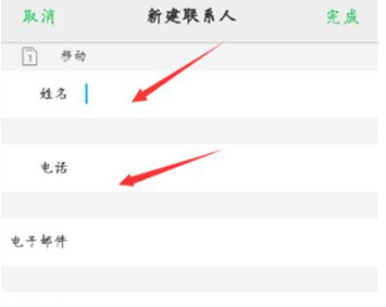 vivox21s新建联系人具体步骤介绍