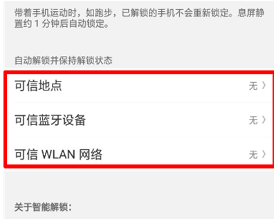 oppoa7x将智能解锁打开具体操作步骤