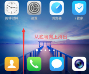 vivox21s将屏幕自动旋转关掉具体操作步骤