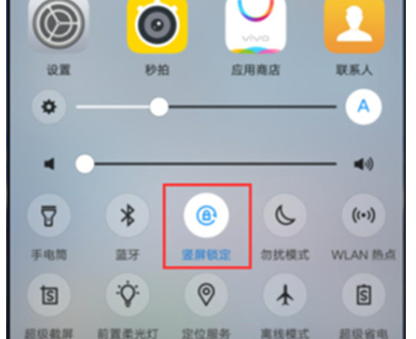 vivox21s将屏幕自动旋转关掉具体操作步骤