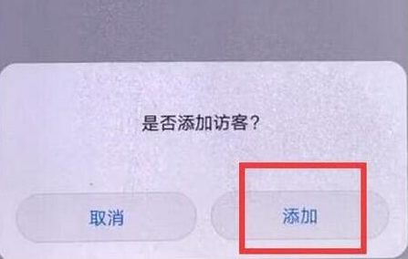 华为mate20设置访客模式的具体操作流程