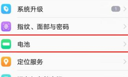vivox21s手机将省电模式打开具体操作步骤