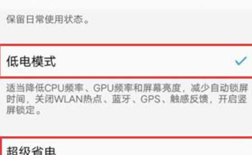 vivox21s手机将省电模式打开具体操作步骤