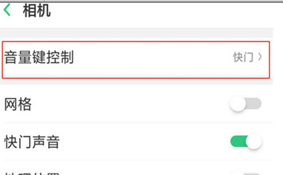 oppoa7x使用音量键拍照具体步骤介绍