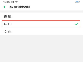 oppoa7x使用音量键拍照具体步骤介绍