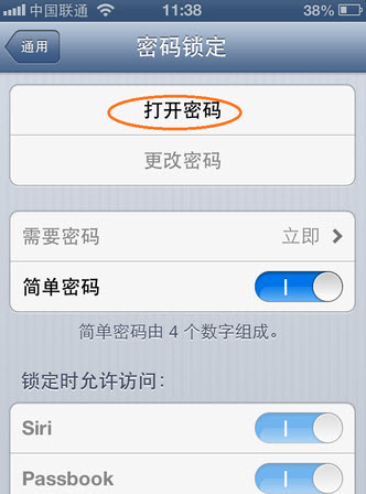 苹果手机怎么设置密码?iphone手机密码锁定设置方法