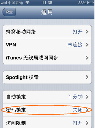 苹果手机怎么设置密码?iphone手机密码锁定设置方法
