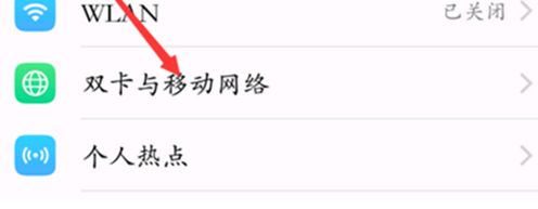 vivox21s如何切换网络 详细流程介绍