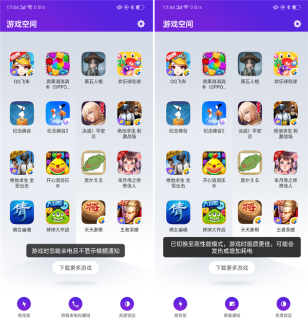 oppoa7x将游戏空间开启具体操作流程