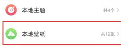 vivox21s设置动态壁纸具体操作流程