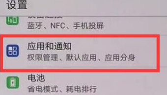 华为手机如何将呼吸灯关掉 具体操作流程