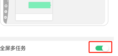 oppoa7x将全屏多任务打开具体操作步骤