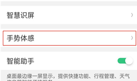 oppoa7x设置来电翻转静音的具体步骤介绍