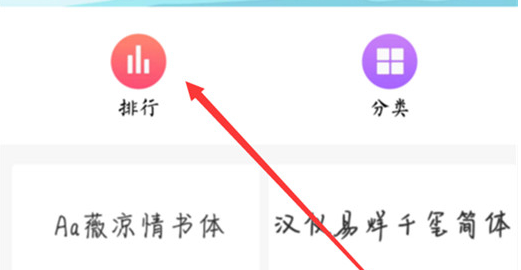 vivox21s如何设置字体样式 具体操作步骤