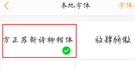 vivox21s如何设置字体样式 具体操作步骤