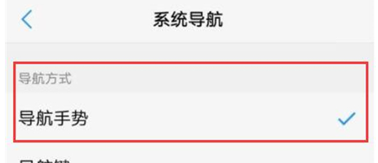 vivox21s手机使用导航手势详细操作方法
