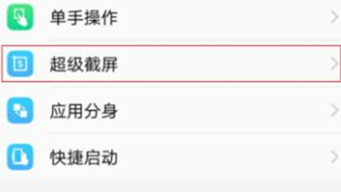 vivox21s如何将录屏声音打开 具体步骤介绍
