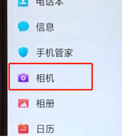 oppoa7找到相机设置具体操作步骤