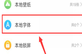 vivox21s如何设置字体大小 具体操作步骤