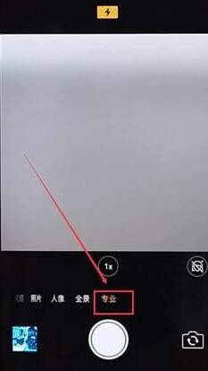 OPPO手机为相机调出反差色具体操作流程