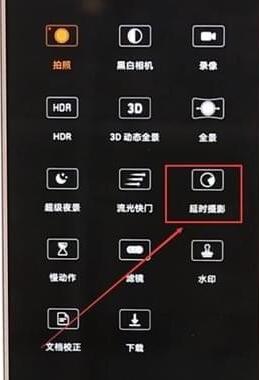 华为手机使用延时拍摄具体操作流程