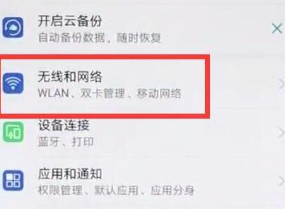 荣耀10青春版将双4g打开具体操作流程