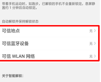 oppor17pro将智能解锁打开详细操作方法