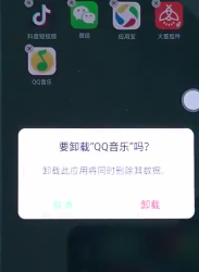 oppoa7x怎么将应用卸载 详细操作步骤