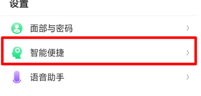 oppor17pro将全屏多任务打开具体操作步骤