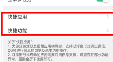 oppor17pro将全屏多任务打开具体操作步骤
