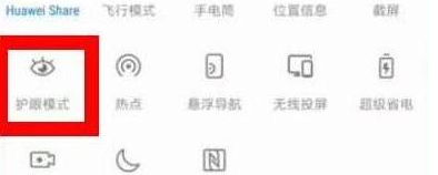 荣耀畅玩8c将护眼模式开启具体方法介绍