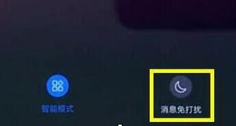 荣耀畅玩8c手机设置游戏免打扰具体操作步骤