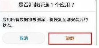 荣耀10青春版将系统应用卸载具体操作方法
