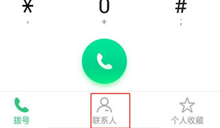 oppor17pro如何添加vip联系人 具体操作步骤