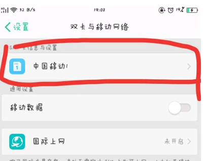 oppor17pro将volte关掉具体操作步骤