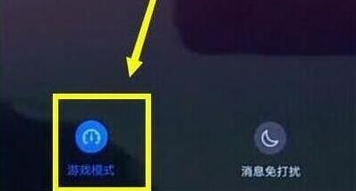 荣耀10青春版将游戏模式打开的具体操作流程