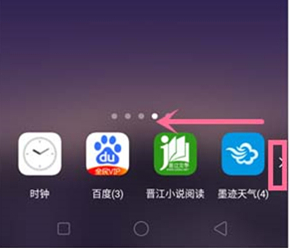 oppoa7如何添加桌面插件 具体操作流程