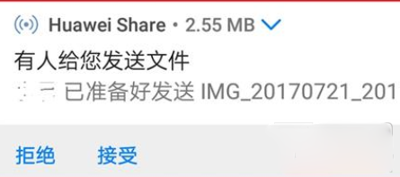 华为手机使用Huawei Share功能的具体操作步骤