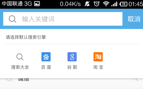 手机UC浏览器出现打开失败怎么办?具体操作步骤