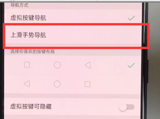 oppoa7如何设置导航手势 详细操作步骤