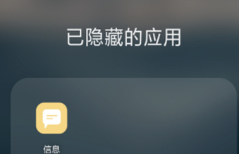 oppoa7将隐藏应用开启具体操作步骤